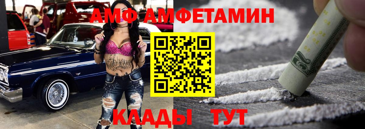 Зеленокумск  АМФЕТАМИН 98%  Вход с VPN 