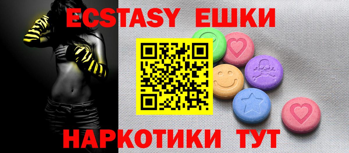 даркнет формула  Вход с VPN  Зеленокумск  Экстази DUBAI  Экстази таблы  Ecstasy 