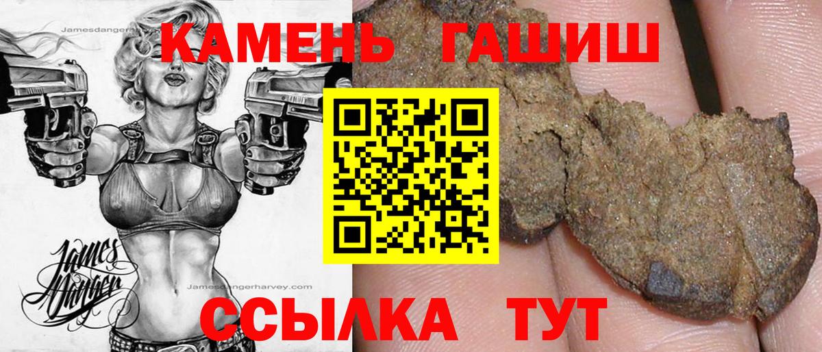 Гашиш  Вход с VPN  Зеленокумск  ГАШИШ ice o lator 