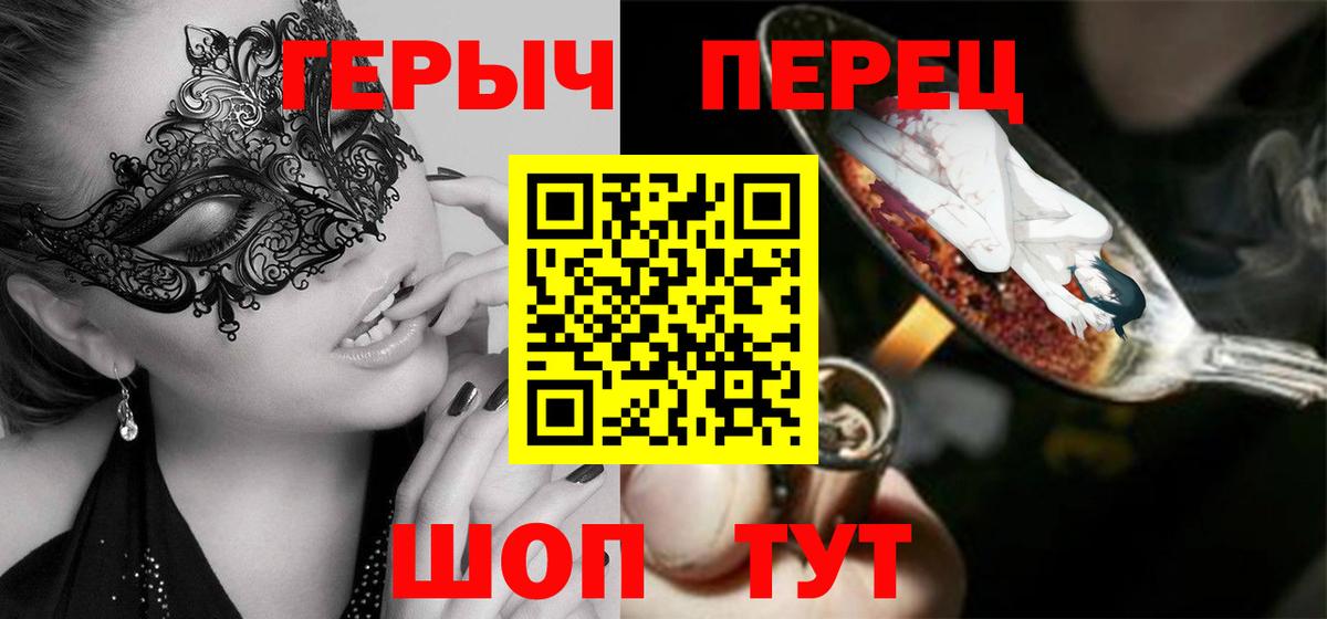 ГЕРОИН афганец  Вход с VPN  ГЕРОИН  Зеленокумск 