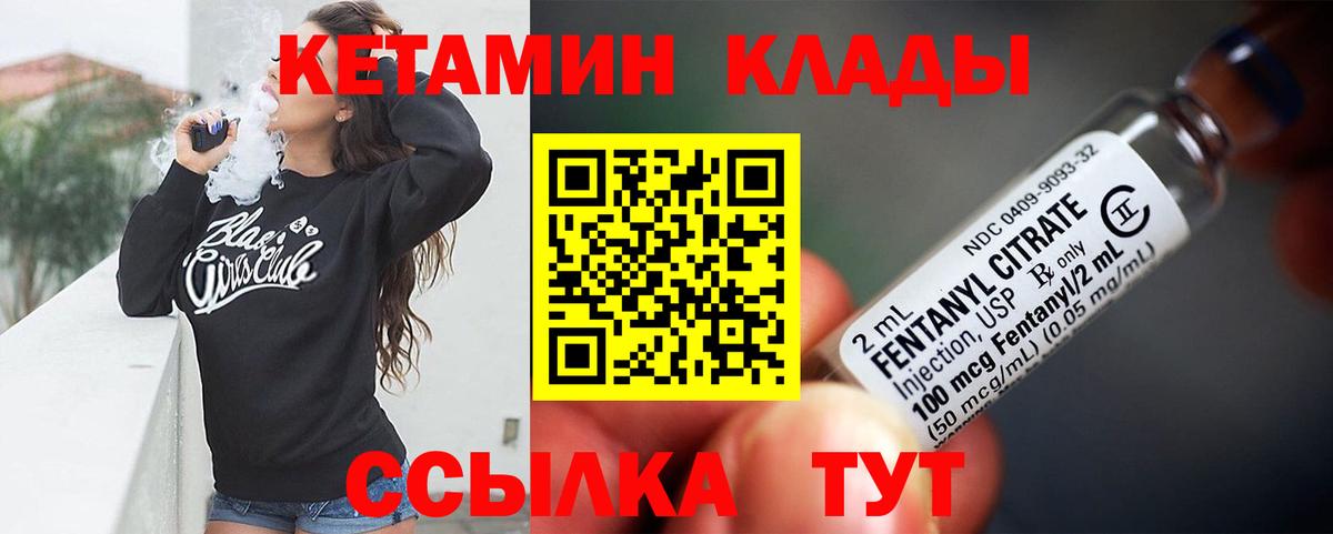 Кетамин VHQ  Вход с VPN  shop наркотические препараты  КЕТАМИН VHQ  Зеленокумск 