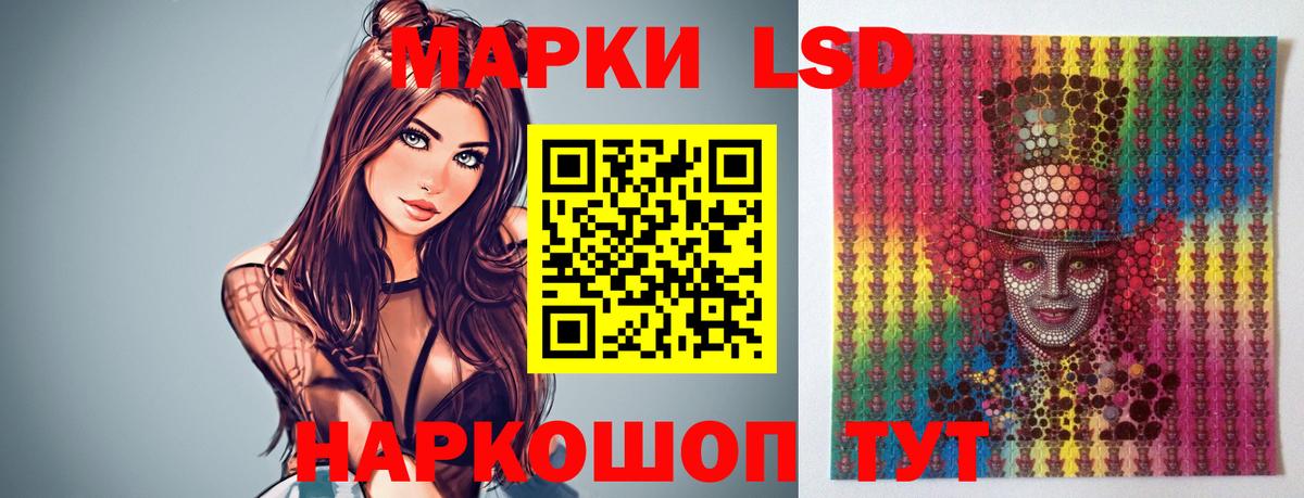 Зеленокумск  ЛСД экстази ecstasy  LSD-25 экстази ecstasy  Вход с VPN 