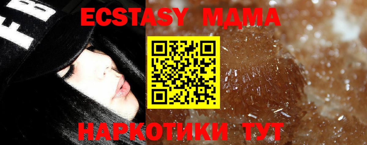 МДМА молли Зеленокумск