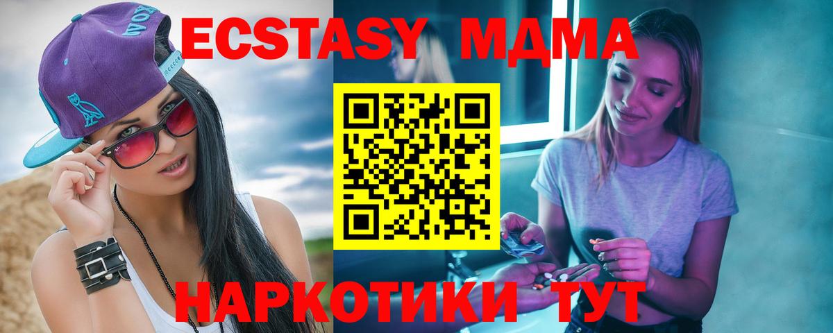 Зеленокумск  МДМА crystal  Вход с VPN  MDMA Molly 
