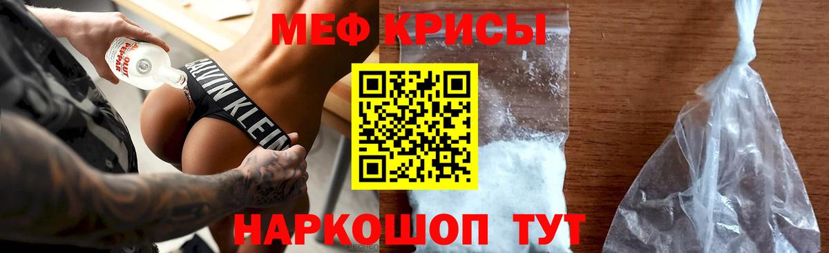 Зеленокумск  Меф мяу мяу  МЕФ мяу мяу  Меф  Вход с VPN 