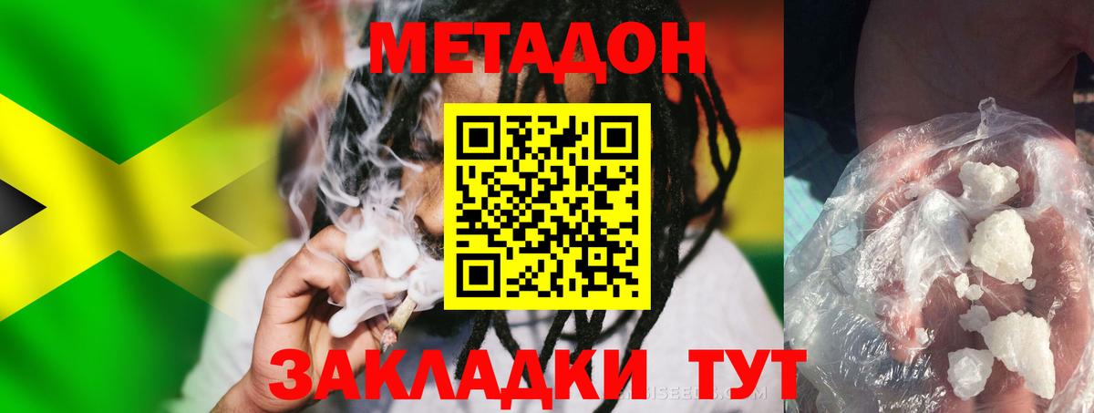 Зеленокумск  Метадон белоснежный  Вход с VPN 