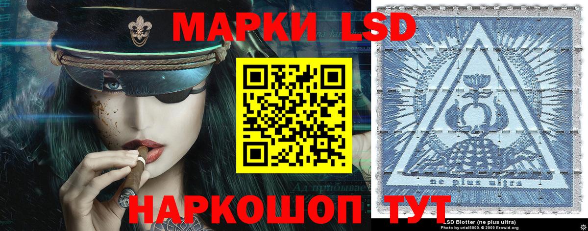 Марки 25I-NBOMe 1,8мг Зеленокумск