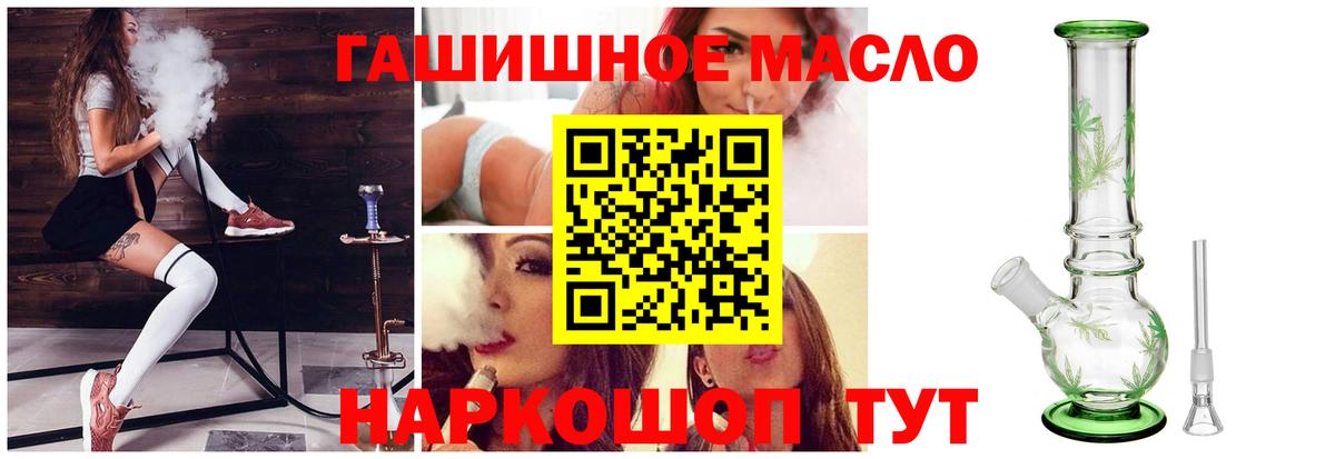 Дистиллят ТГК THC oil Зеленокумск
