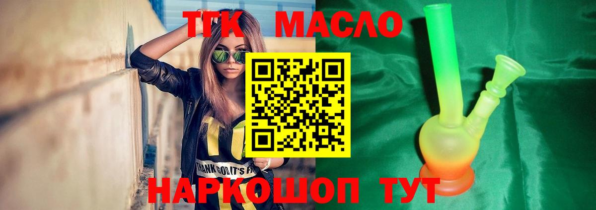ТГК Wax  Вход с VPN  Зеленокумск 