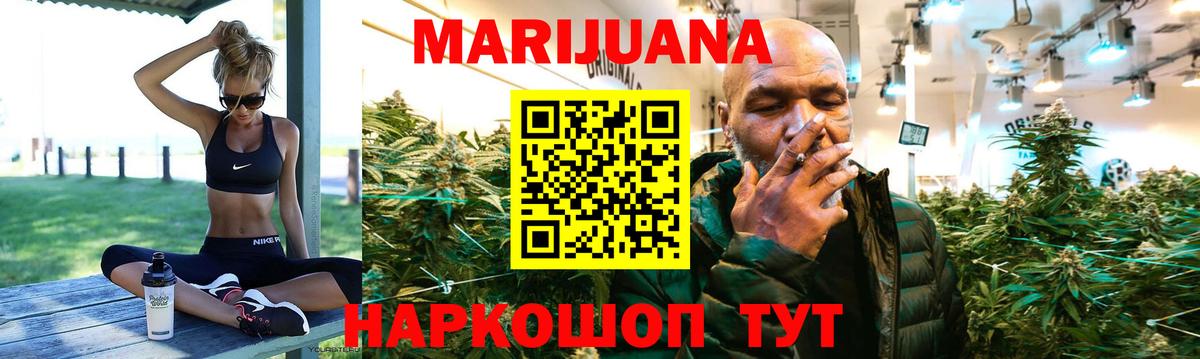 Канабис LSD WEED  Вход с VPN  Зеленокумск  Марихуана гибрид 